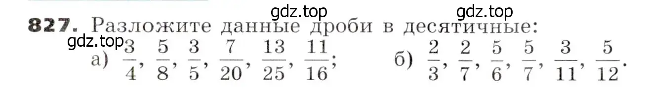 Условие номер 827 (страница 230) гдз по алгебре 7 класс Никольский, Потапов, учебник