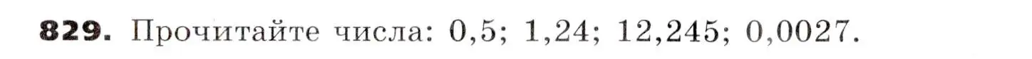 Условие номер 829 (страница 230) гдз по алгебре 7 класс Никольский, Потапов, учебник