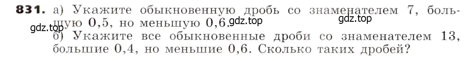 Условие номер 831 (страница 230) гдз по алгебре 7 класс Никольский, Потапов, учебник