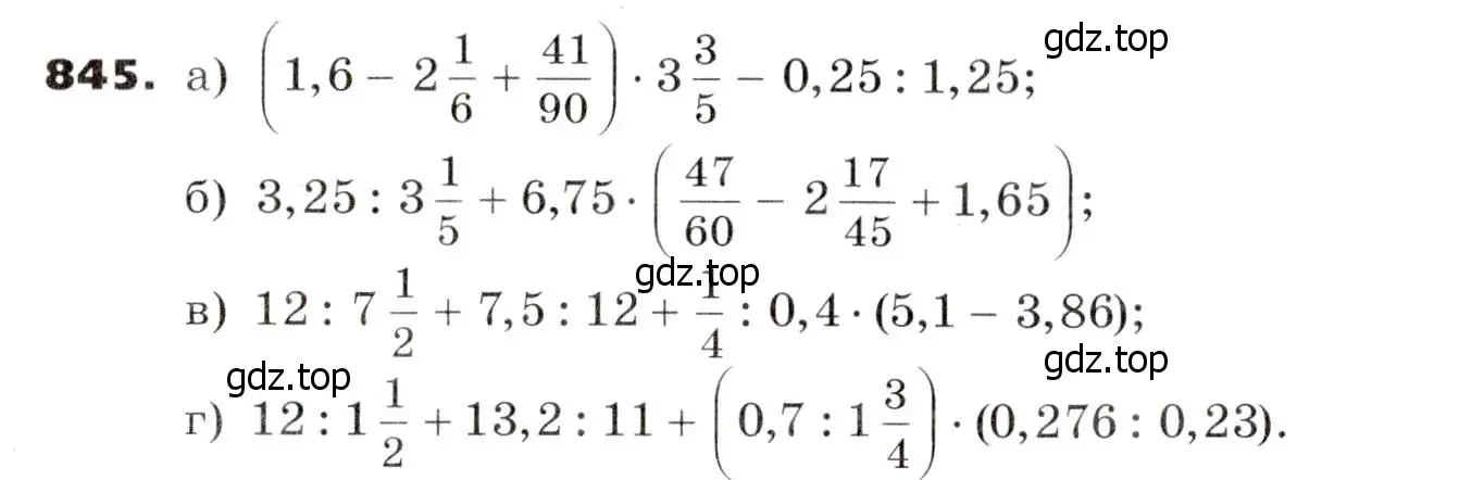 Условие номер 845 (страница 232) гдз по алгебре 7 класс Никольский, Потапов, учебник