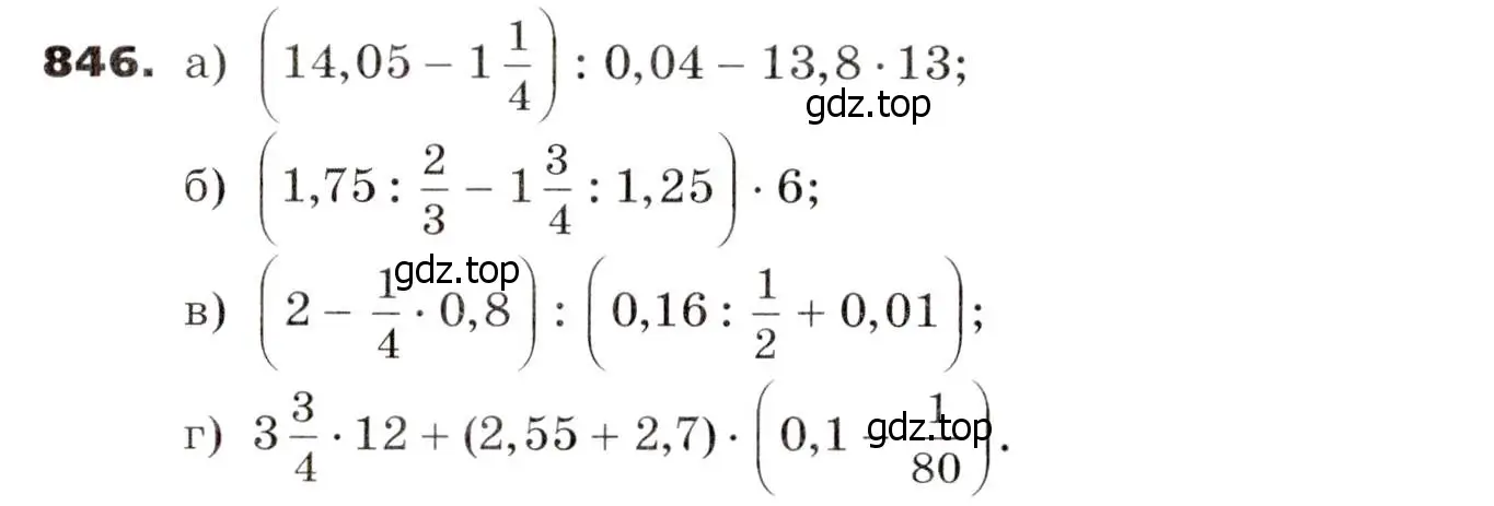 Условие номер 846 (страница 232) гдз по алгебре 7 класс Никольский, Потапов, учебник