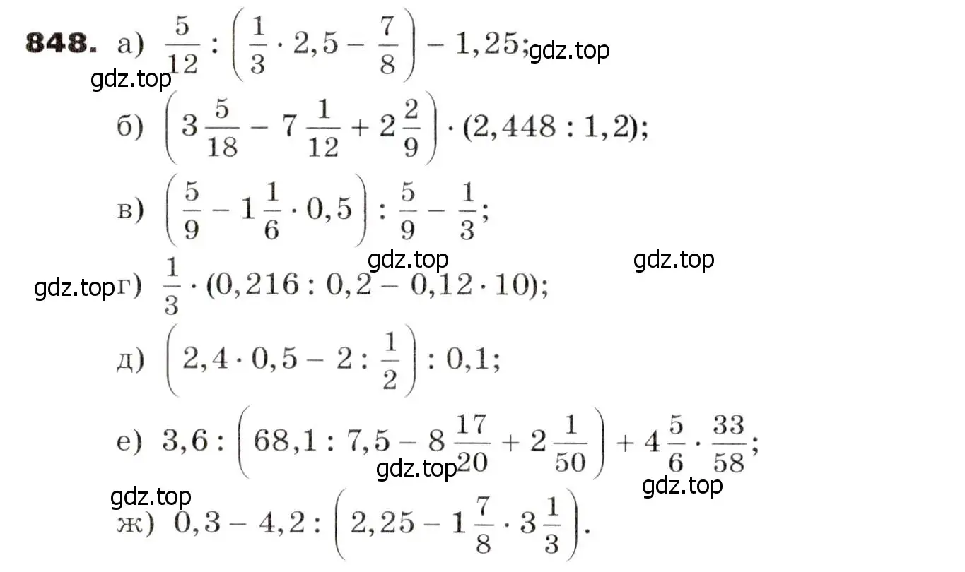 Условие номер 848 (страница 232) гдз по алгебре 7 класс Никольский, Потапов, учебник
