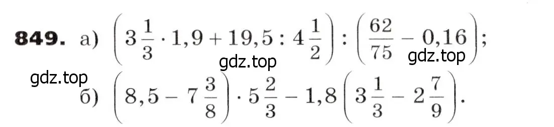 Условие номер 849 (страница 233) гдз по алгебре 7 класс Никольский, Потапов, учебник