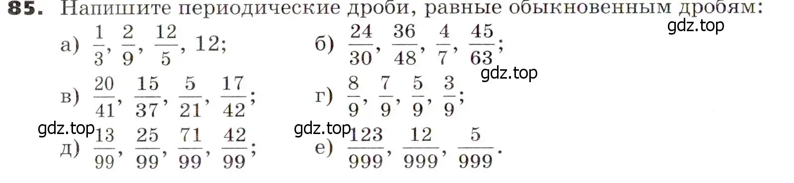 Условие номер 85 (страница 22) гдз по алгебре 7 класс Никольский, Потапов, учебник