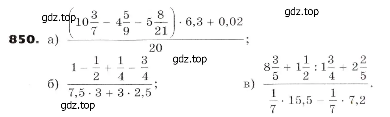 Условие номер 850 (страница 233) гдз по алгебре 7 класс Никольский, Потапов, учебник