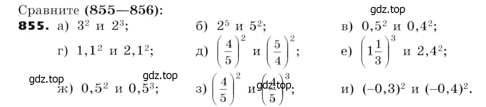 Условие номер 855 (страница 234) гдз по алгебре 7 класс Никольский, Потапов, учебник