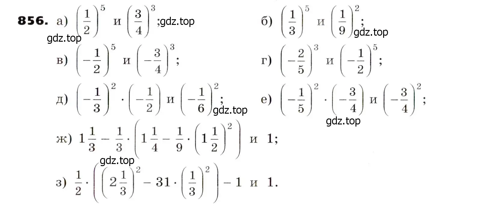 Условие номер 856 (страница 234) гдз по алгебре 7 класс Никольский, Потапов, учебник