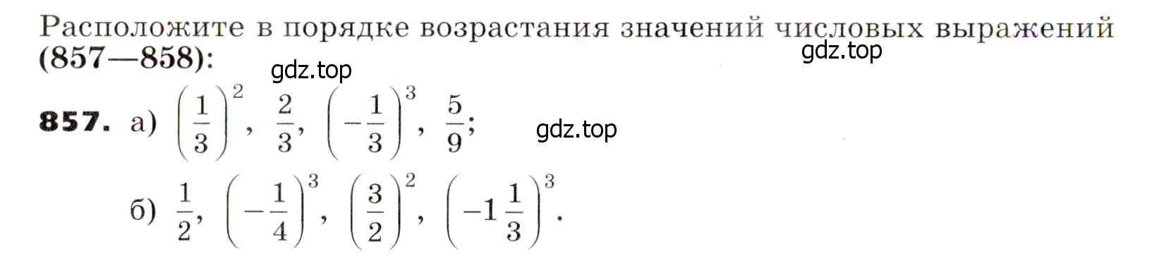 Условие номер 857 (страница 234) гдз по алгебре 7 класс Никольский, Потапов, учебник