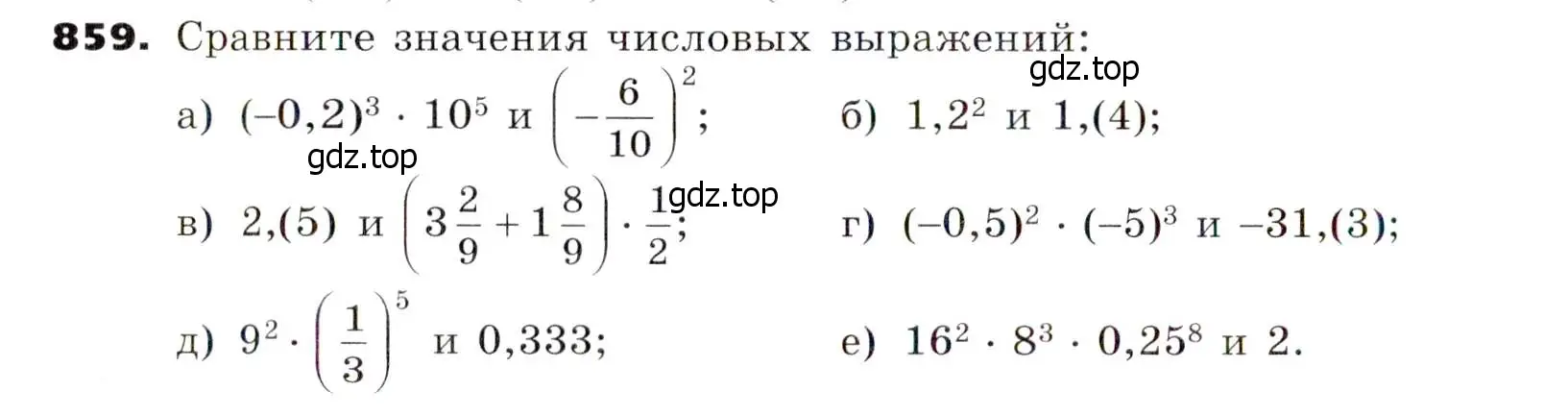 Условие номер 859 (страница 234) гдз по алгебре 7 класс Никольский, Потапов, учебник