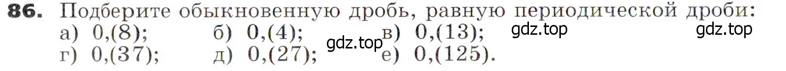 Условие номер 86 (страница 22) гдз по алгебре 7 класс Никольский, Потапов, учебник