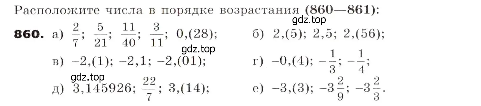 Условие номер 860 (страница 235) гдз по алгебре 7 класс Никольский, Потапов, учебник