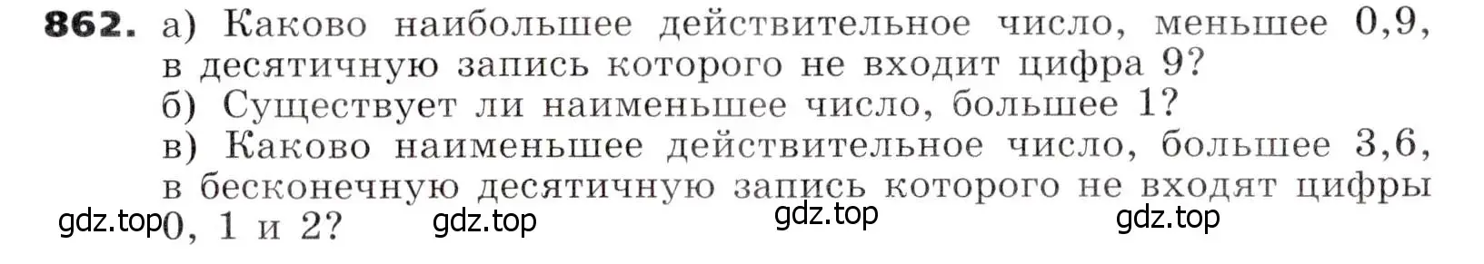 Условие номер 862 (страница 235) гдз по алгебре 7 класс Никольский, Потапов, учебник