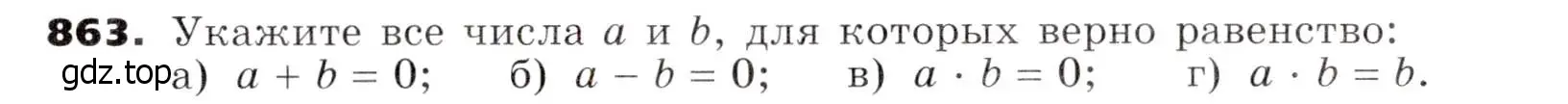 Условие номер 863 (страница 235) гдз по алгебре 7 класс Никольский, Потапов, учебник