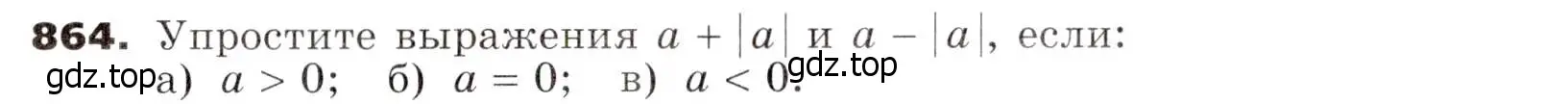 Условие номер 864 (страница 235) гдз по алгебре 7 класс Никольский, Потапов, учебник