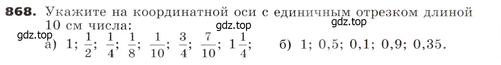 Условие номер 868 (страница 236) гдз по алгебре 7 класс Никольский, Потапов, учебник