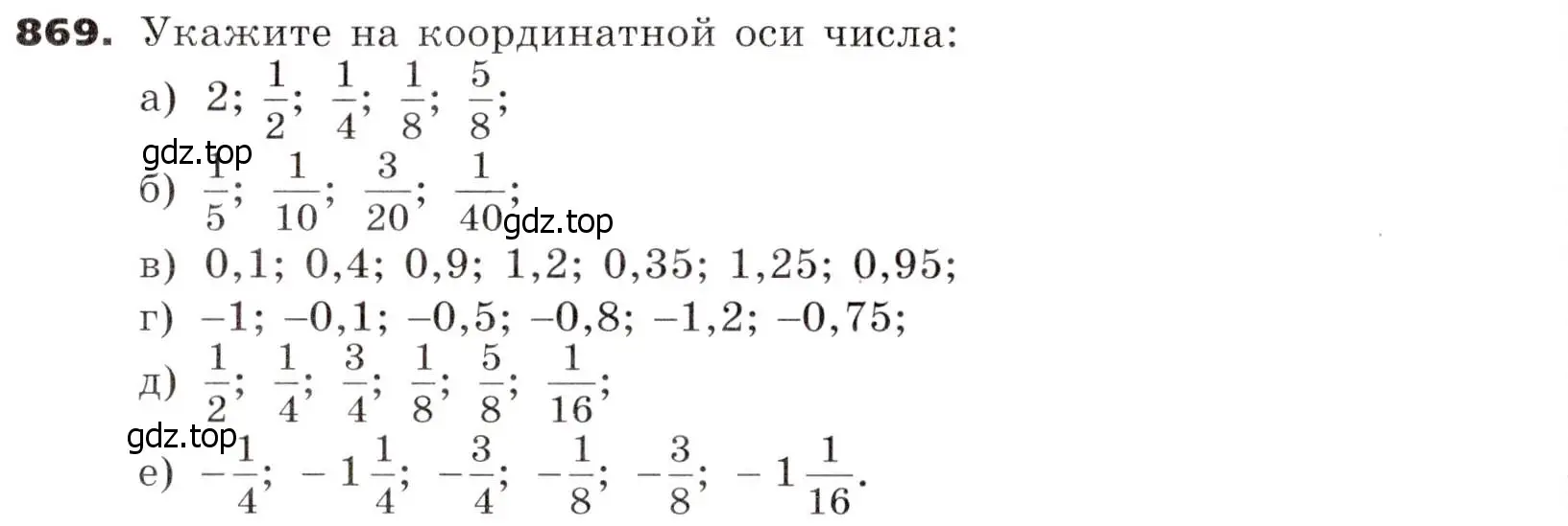 Условие номер 869 (страница 236) гдз по алгебре 7 класс Никольский, Потапов, учебник