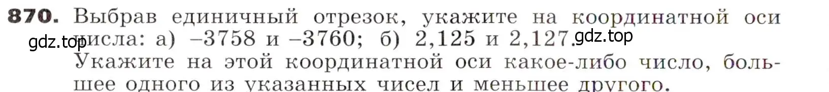 Условие номер 870 (страница 236) гдз по алгебре 7 класс Никольский, Потапов, учебник