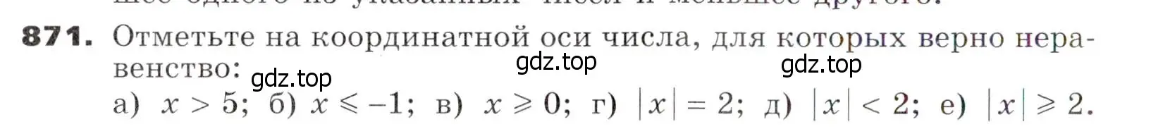 Условие номер 871 (страница 236) гдз по алгебре 7 класс Никольский, Потапов, учебник