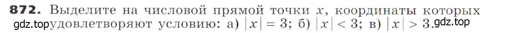 Условие номер 872 (страница 236) гдз по алгебре 7 класс Никольский, Потапов, учебник