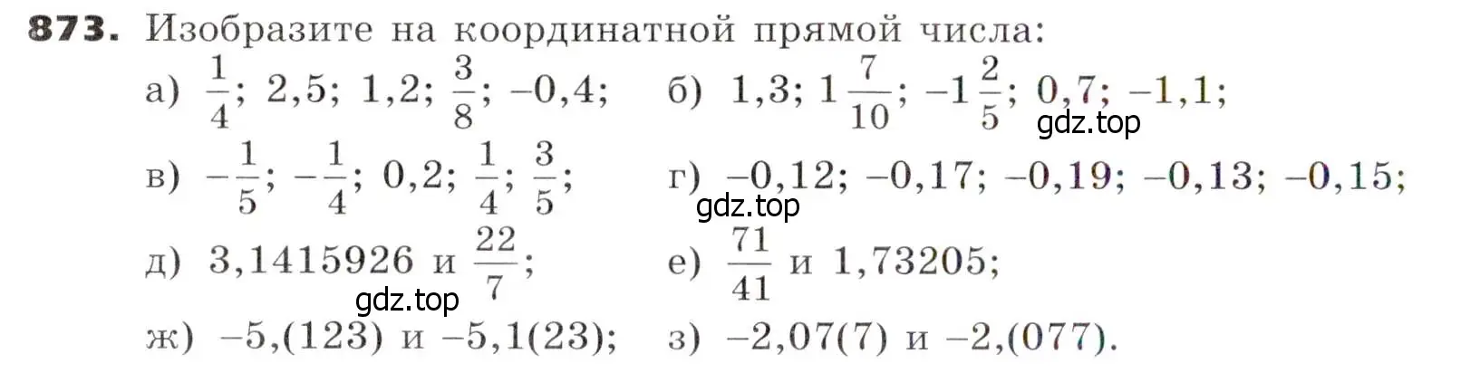 Условие номер 873 (страница 236) гдз по алгебре 7 класс Никольский, Потапов, учебник