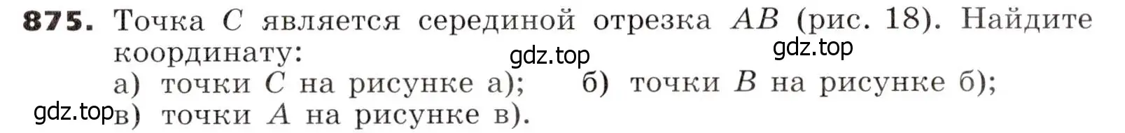 Условие номер 875 (страница 237) гдз по алгебре 7 класс Никольский, Потапов, учебник