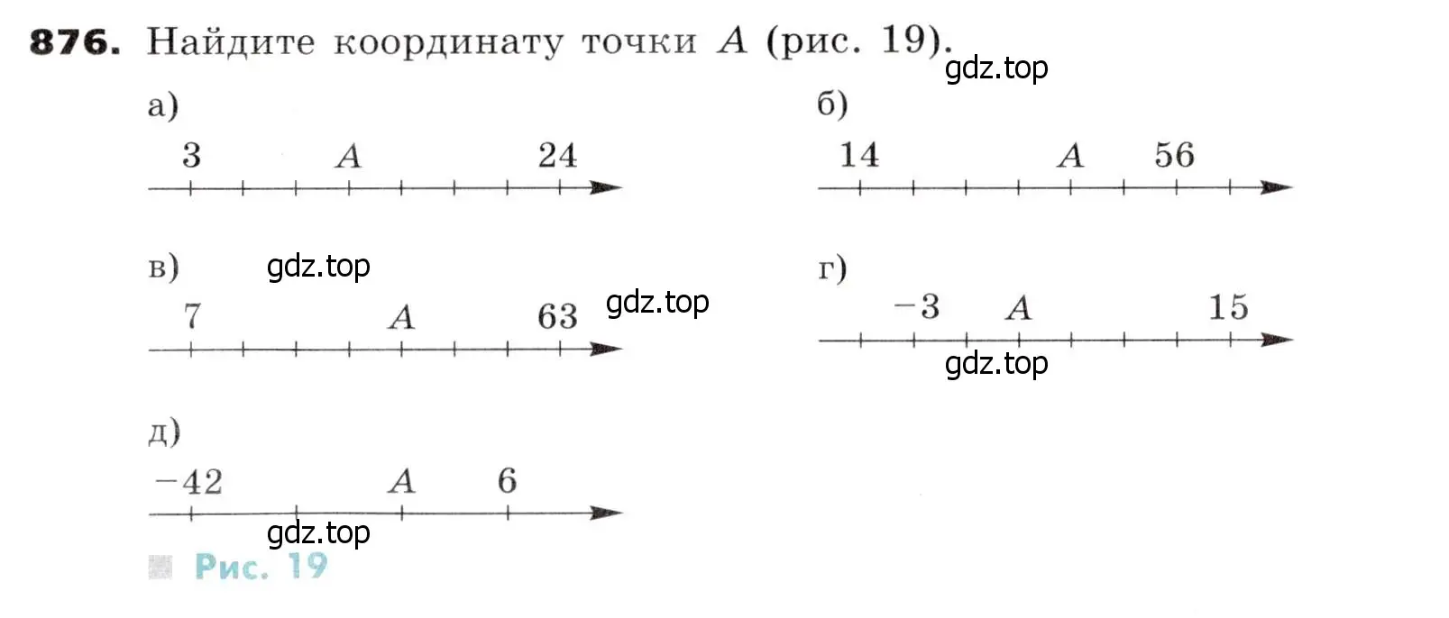 Условие номер 876 (страница 237) гдз по алгебре 7 класс Никольский, Потапов, учебник