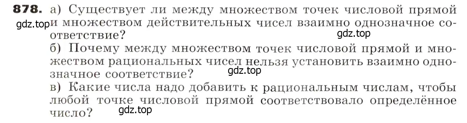 Условие номер 878 (страница 238) гдз по алгебре 7 класс Никольский, Потапов, учебник