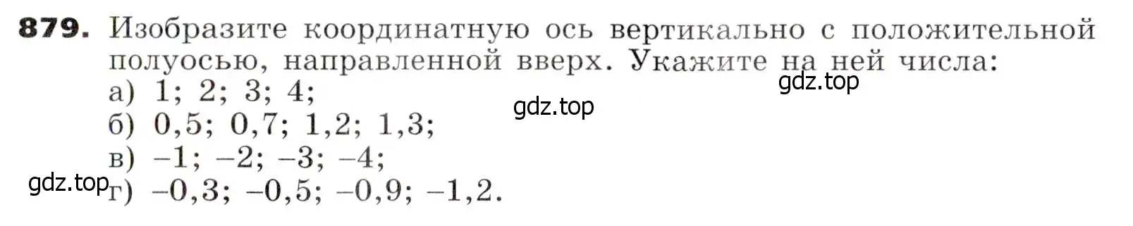 Условие номер 879 (страница 238) гдз по алгебре 7 класс Никольский, Потапов, учебник