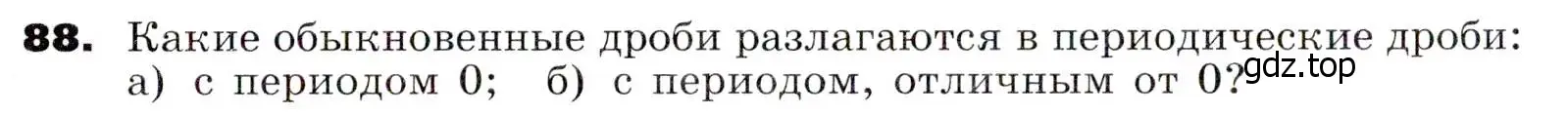 Условие номер 88 (страница 25) гдз по алгебре 7 класс Никольский, Потапов, учебник