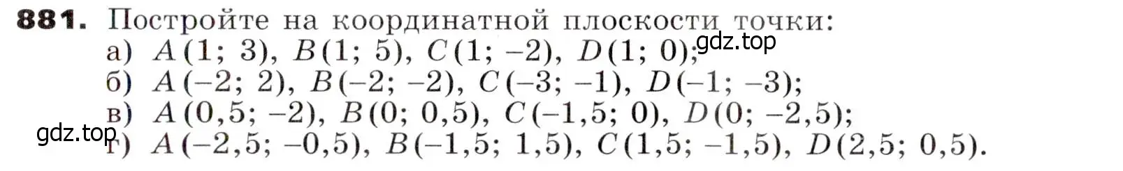 Условие номер 881 (страница 238) гдз по алгебре 7 класс Никольский, Потапов, учебник