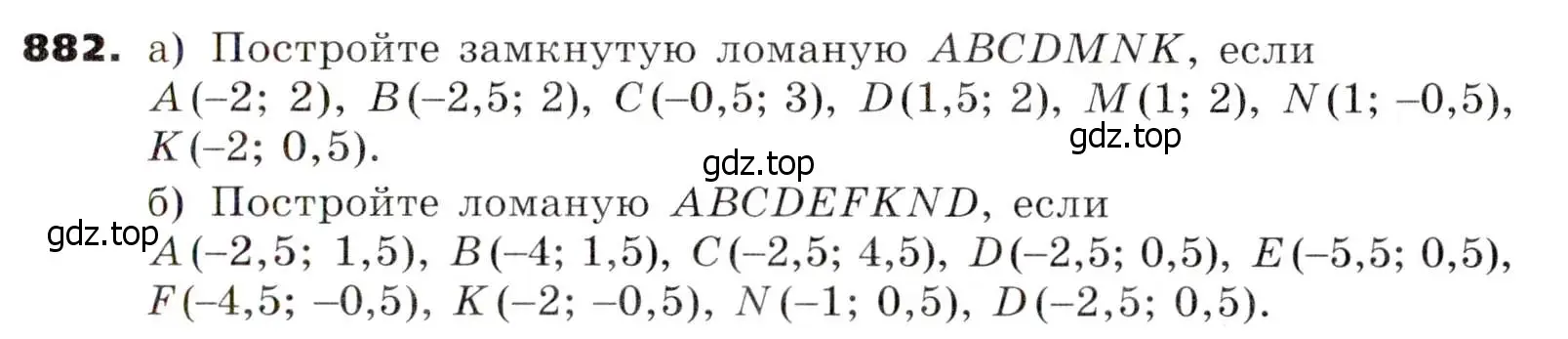 Условие номер 882 (страница 238) гдз по алгебре 7 класс Никольский, Потапов, учебник