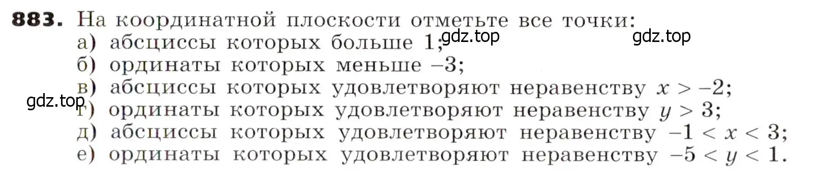 Условие номер 883 (страница 238) гдз по алгебре 7 класс Никольский, Потапов, учебник