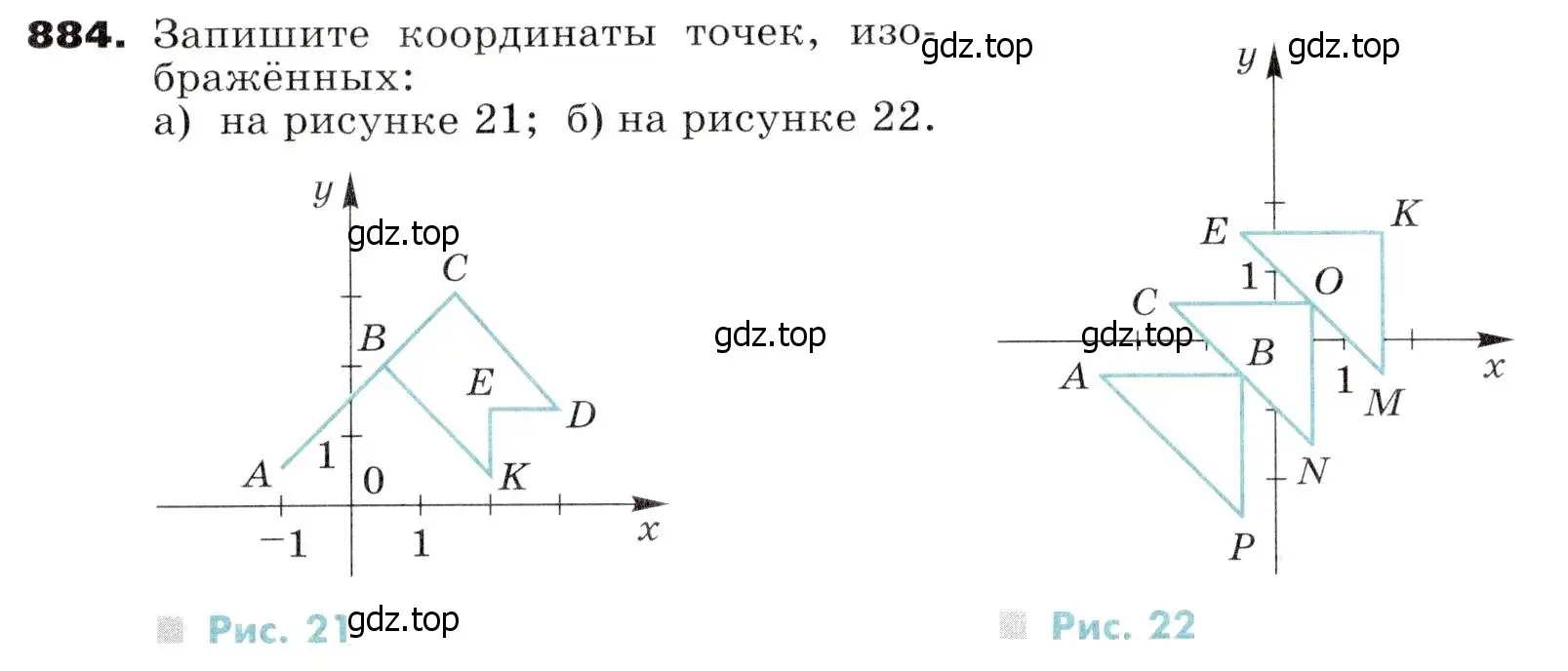 Условие номер 884 (страница 239) гдз по алгебре 7 класс Никольский, Потапов, учебник