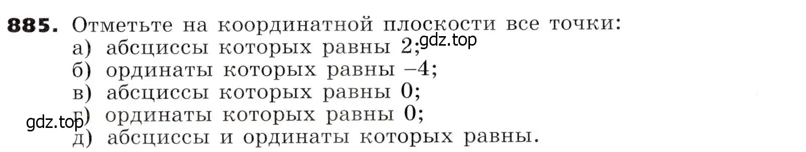 Условие номер 885 (страница 239) гдз по алгебре 7 класс Никольский, Потапов, учебник