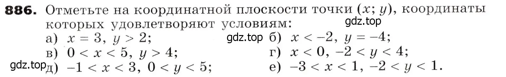 Условие номер 886 (страница 239) гдз по алгебре 7 класс Никольский, Потапов, учебник