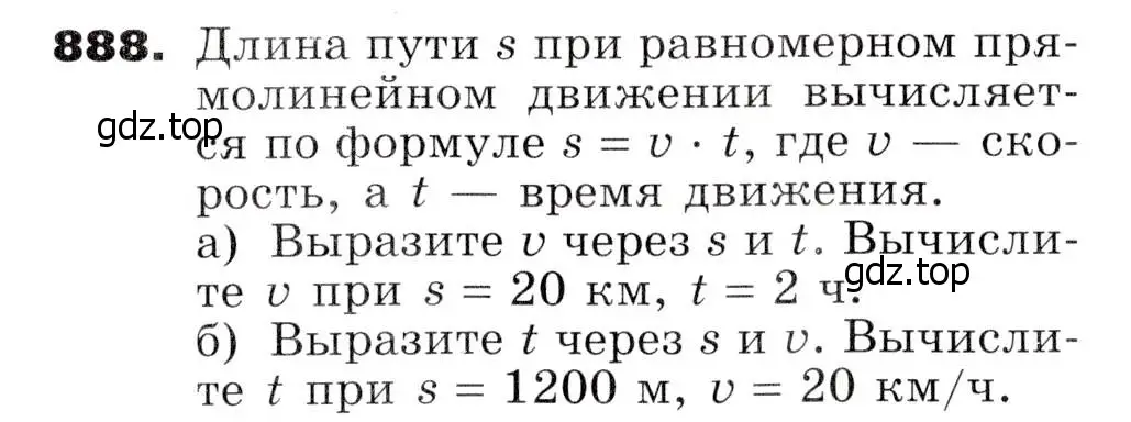 Условие номер 888 (страница 239) гдз по алгебре 7 класс Никольский, Потапов, учебник