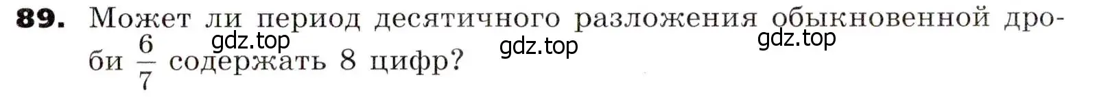 Условие номер 89 (страница 25) гдз по алгебре 7 класс Никольский, Потапов, учебник