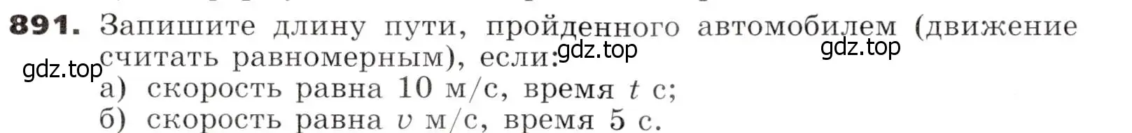 Условие номер 891 (страница 240) гдз по алгебре 7 класс Никольский, Потапов, учебник