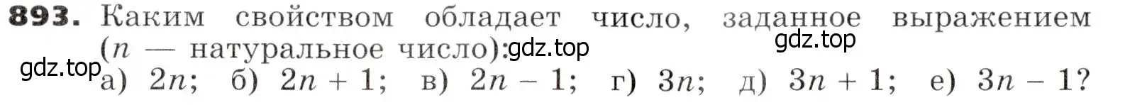 Условие номер 893 (страница 240) гдз по алгебре 7 класс Никольский, Потапов, учебник