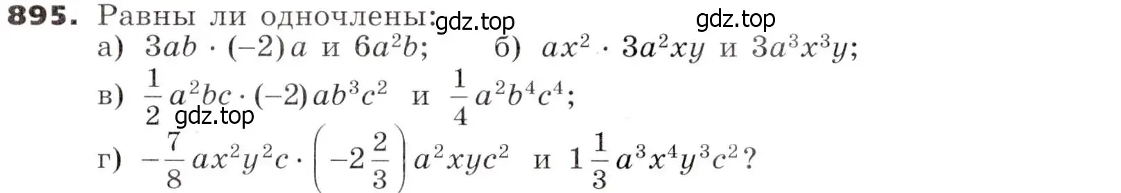 Условие номер 895 (страница 240) гдз по алгебре 7 класс Никольский, Потапов, учебник