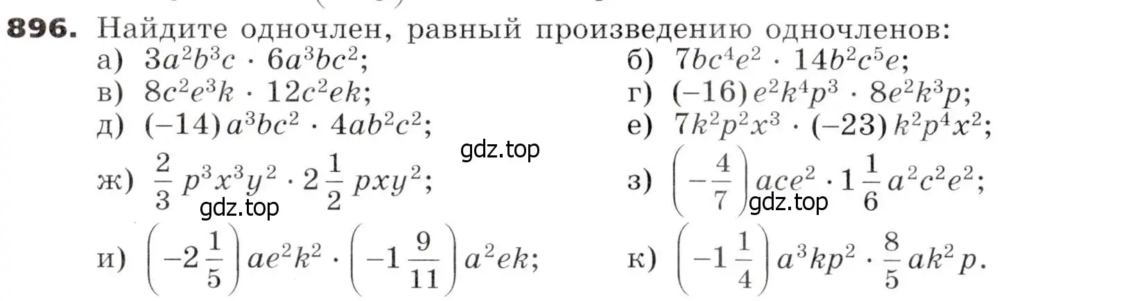 Условие номер 896 (страница 240) гдз по алгебре 7 класс Никольский, Потапов, учебник