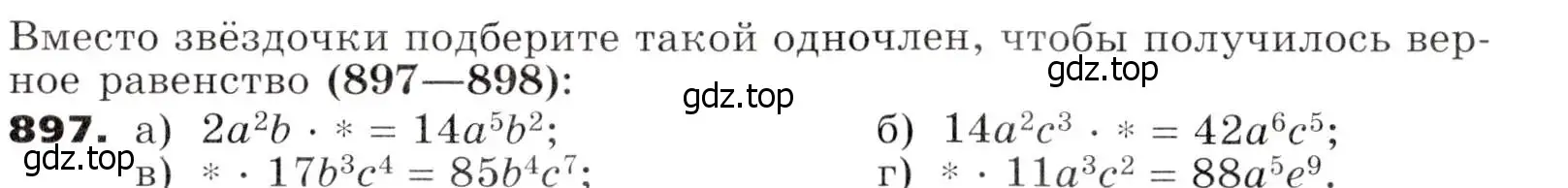 Условие номер 897 (страница 240) гдз по алгебре 7 класс Никольский, Потапов, учебник