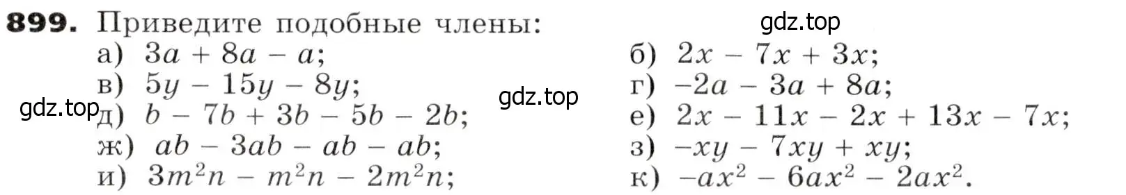 Условие номер 899 (страница 240) гдз по алгебре 7 класс Никольский, Потапов, учебник