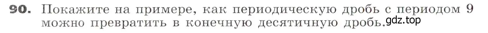 Условие номер 90 (страница 26) гдз по алгебре 7 класс Никольский, Потапов, учебник