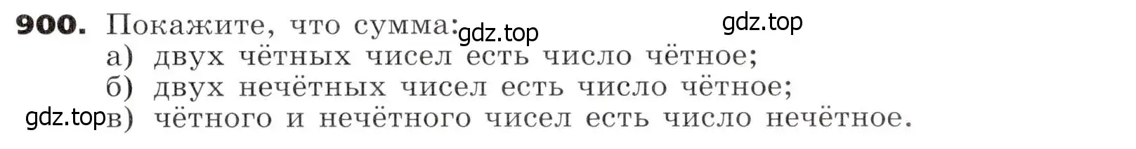 Условие номер 900 (страница 240) гдз по алгебре 7 класс Никольский, Потапов, учебник