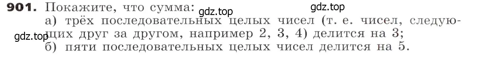 Условие номер 901 (страница 241) гдз по алгебре 7 класс Никольский, Потапов, учебник