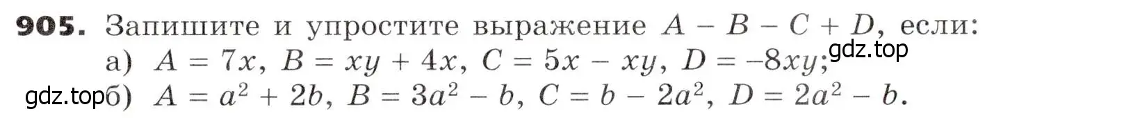 Условие номер 905 (страница 241) гдз по алгебре 7 класс Никольский, Потапов, учебник