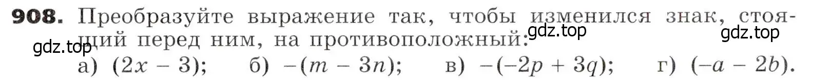 Условие номер 908 (страница 241) гдз по алгебре 7 класс Никольский, Потапов, учебник