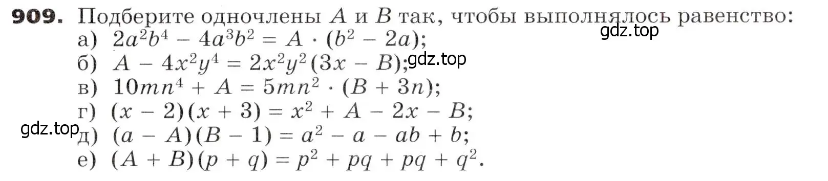 Условие номер 909 (страница 241) гдз по алгебре 7 класс Никольский, Потапов, учебник