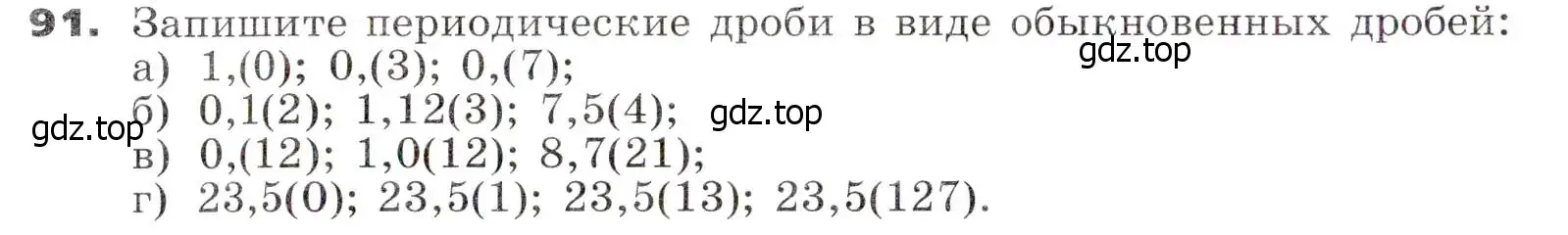 Условие номер 91 (страница 26) гдз по алгебре 7 класс Никольский, Потапов, учебник